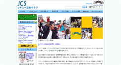 Desktop Screenshot of japanclubofsydney.org