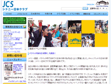 Tablet Screenshot of japanclubofsydney.org