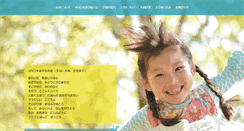 Desktop Screenshot of cityschool.japanclubofsydney.org