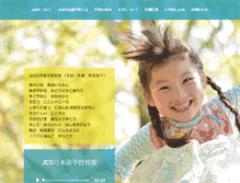 Tablet Screenshot of cityschool.japanclubofsydney.org