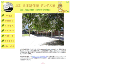 Desktop Screenshot of dundas.japanclubofsydney.org