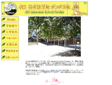 Tablet Screenshot of dundas.japanclubofsydney.org